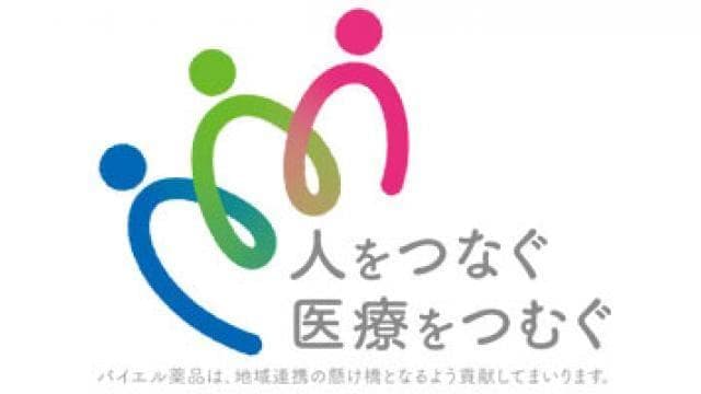 地域医療